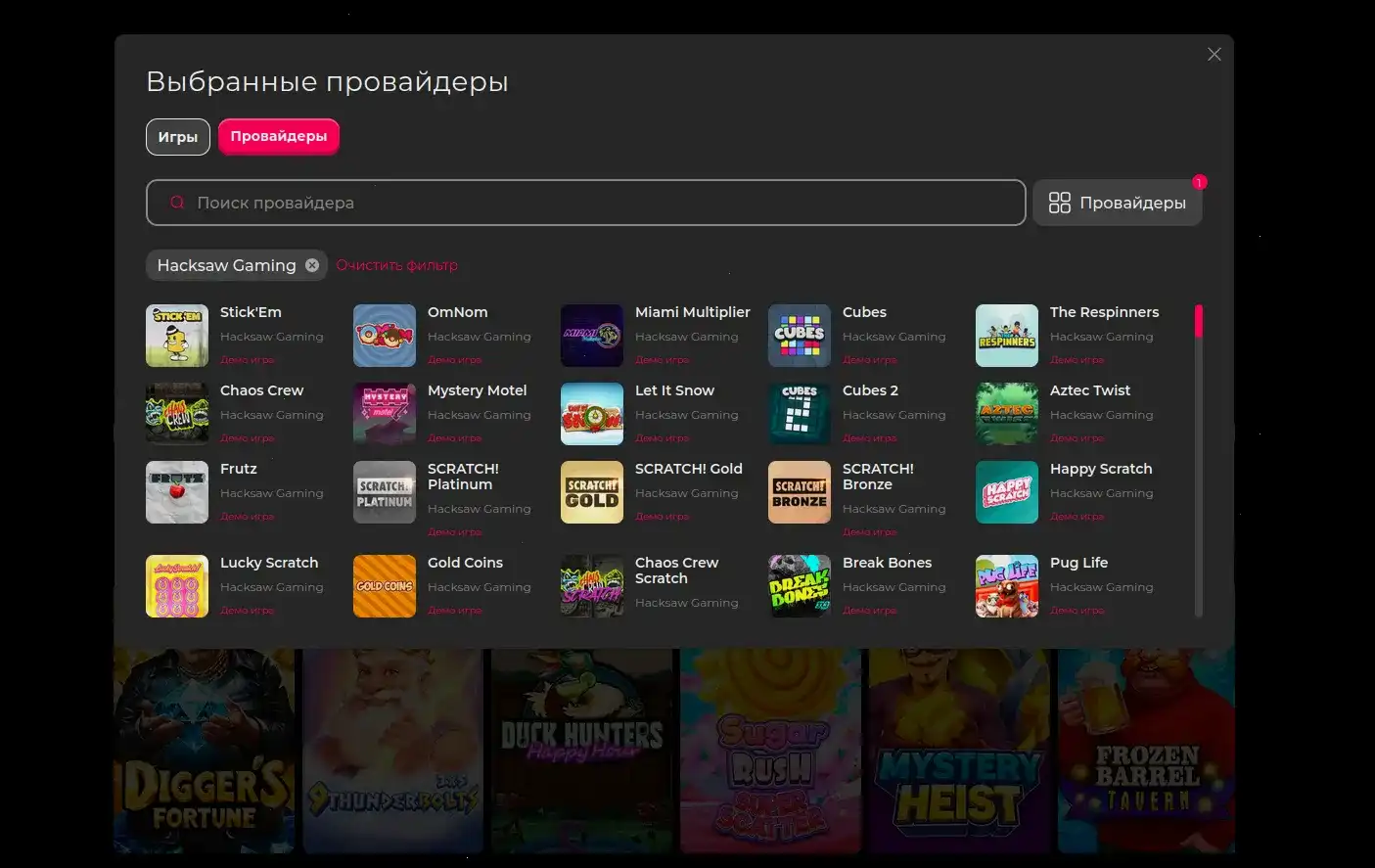 Интерфейс казино Kraken